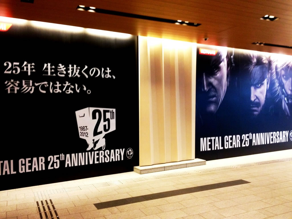 Metal Gear s'infiltre au Tokyo Midtown