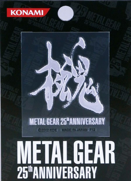 Metal Gear 25th Anniversary : Les derniers goodies de Metal Gear