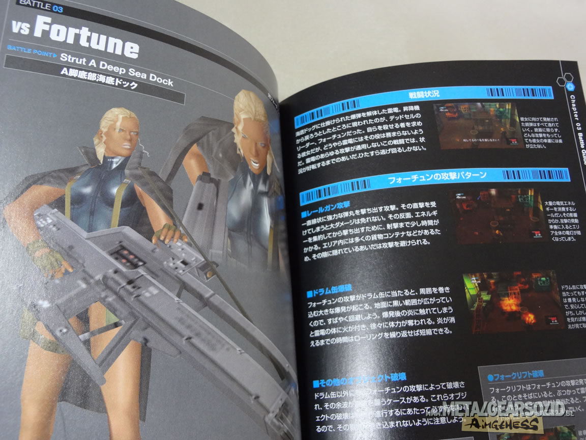 Photos du guide japonais de Metal Gear Solid HD Edition