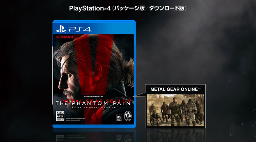 Une version collector pour Metal Gear Solid V : The Phantom Pain