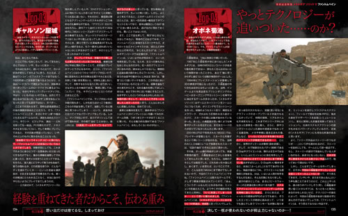 Un artwork indit de Venom Snake pour le magazine Weekly Famitsu