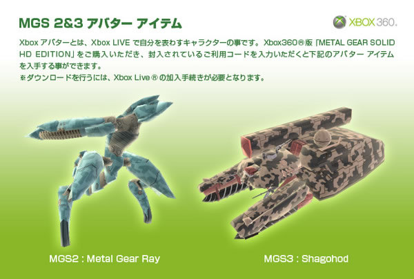 Les avatars X360 pour Metal Gear Solid HD Edition