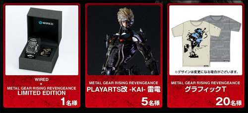 Concours Metal Gear Rising Revengeance