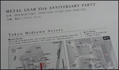 25 ans de Metal Gear : invitation, musique et dbat