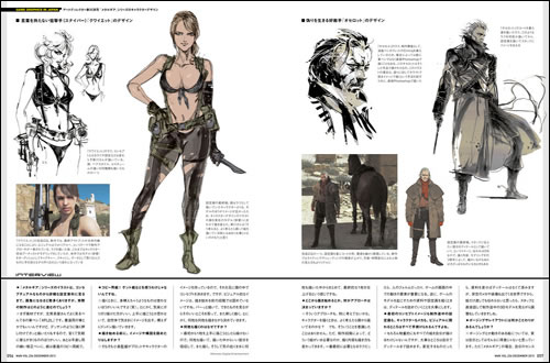 Des artworks indits pour Metal Gear Solid V