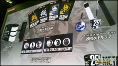 Les derniers goodies de Metal Gear