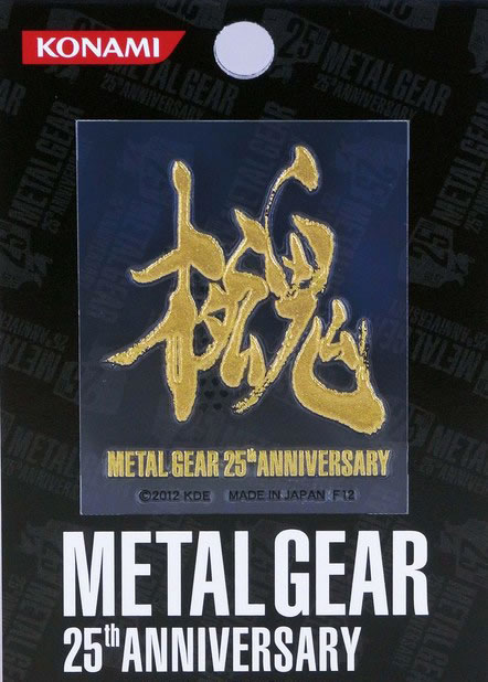 Metal Gear 25th Anniversary : Les derniers goodies de Metal Gear