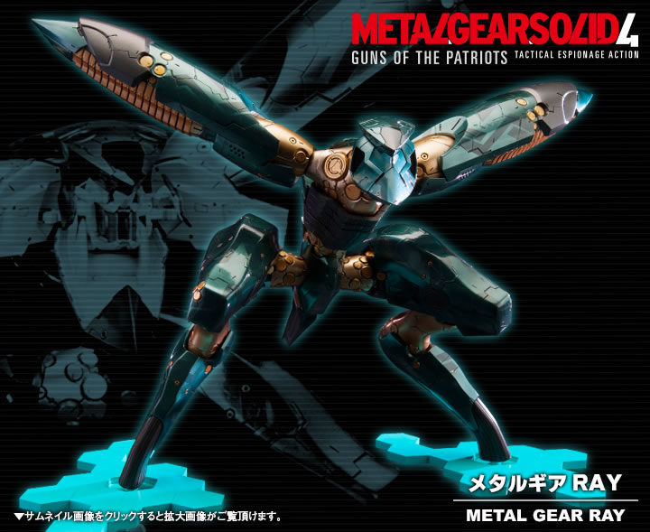 Le Metal Gear Ray de Kotobukiya rugira en avril 2014