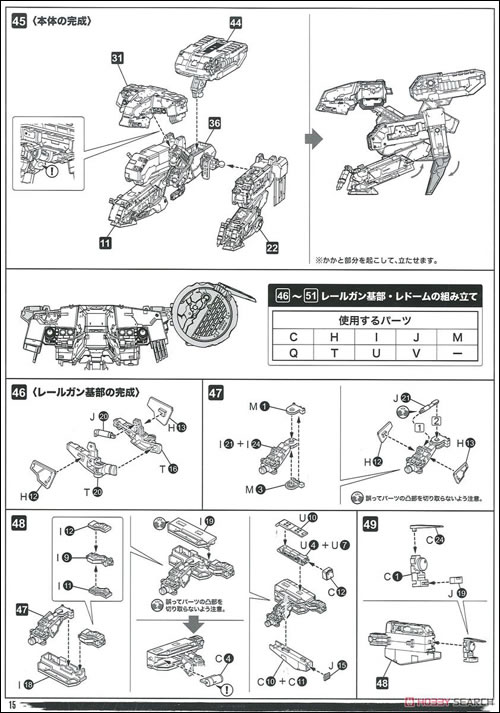 Le Metal Gear Rex, version Metal Gear Solid 4, arrive chez Kotobukiya