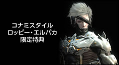 Metal Gear Rising Revengeance : les collectors en photos