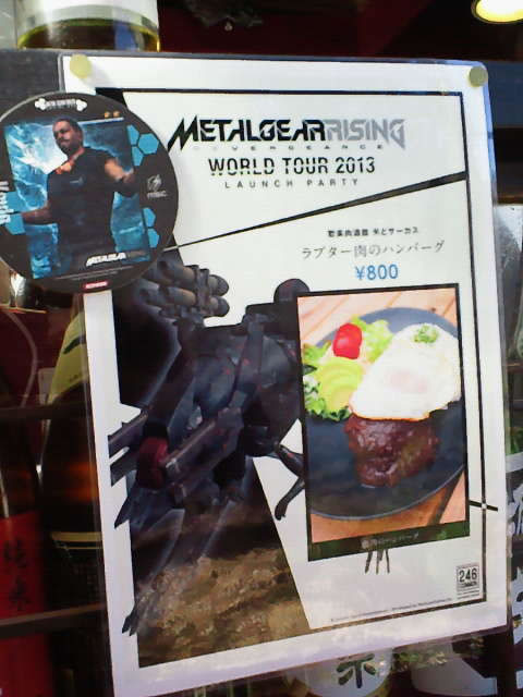 Metal Gear Rising Revengeance World Tour 2013 : Cest parti