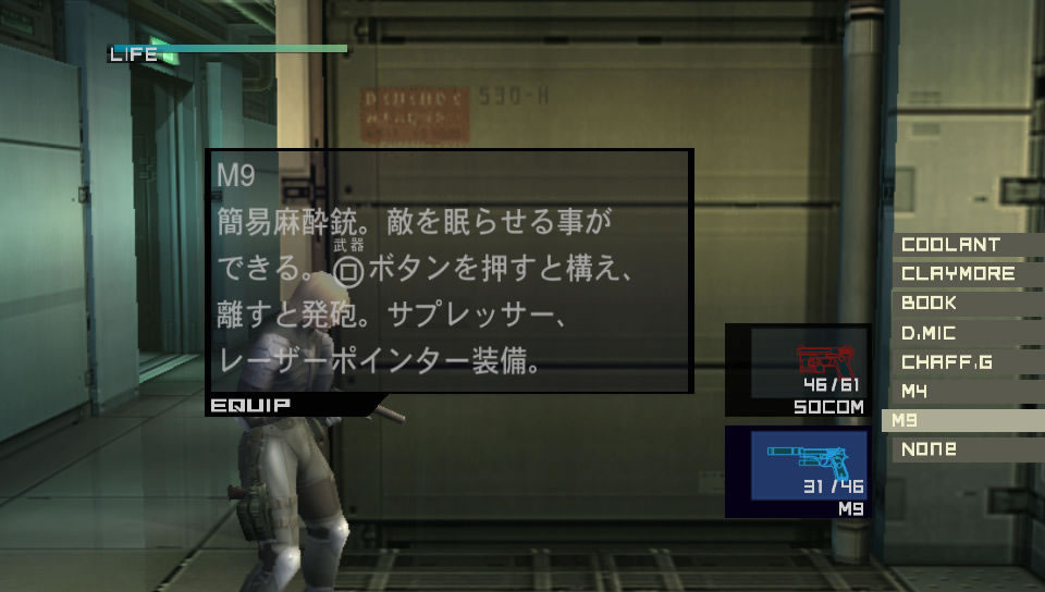 images de Metal Gear Solid HD Collection -- Metal Gear Solid 2 -- PS Vita