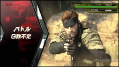 Images trailer de Metal Gear Solid 3 Snake Eater sur Pachislot