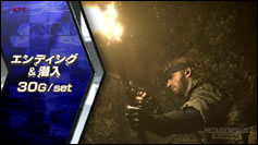 Images trailer de Metal Gear Solid 3 Snake Eater sur Pachislot