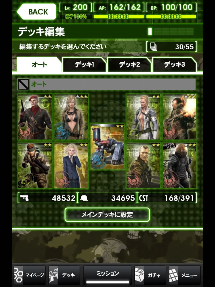 Images de Metal Gear Solid Social Ops