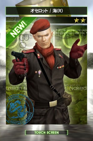 Images de Metal Gear Solid Social Ops