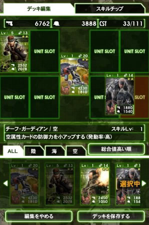 Sortie japonaise de Metal Gear Solid Social Ops