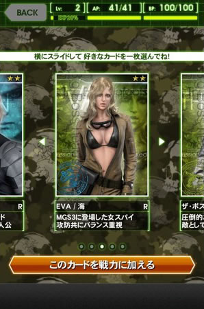 Sortie japonaise de Metal Gear Solid Social Ops