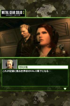 Sortie japonaise de Metal Gear Solid Social Ops