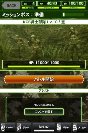 Sortie japonaise de Metal Gear Solid Social Ops