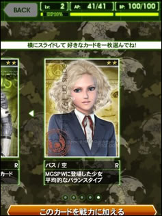 Sortie japonaise de Metal Gear Solid Social Ops