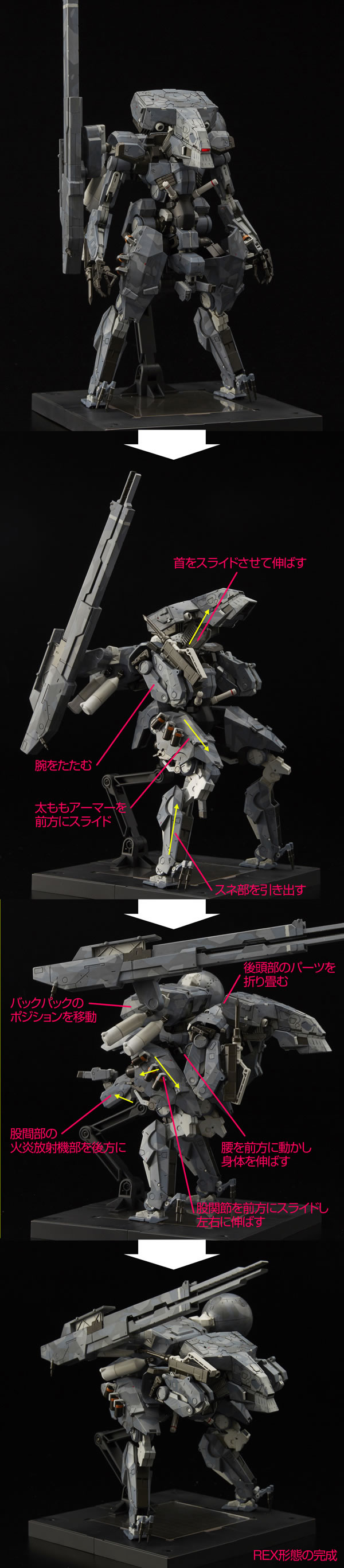 Les figurines Metal Gear Sahelanthropus de Sentinel et Kotobukiya : photos, prix et dates