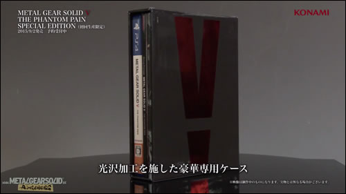 La 'Special Edition' de Metal Gear Solid V : The Phantom Pain se dvoile en vido