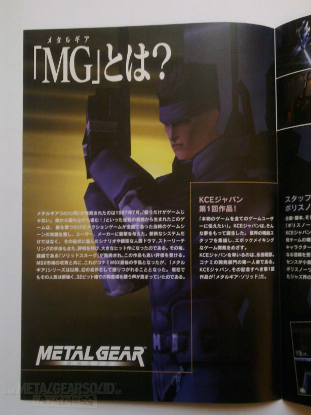 Metal Gear Solid en images indites