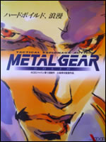 Metal Gear Solid en images indites