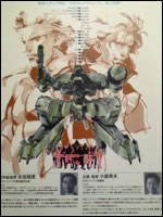 Metal Gear Solid en images indites