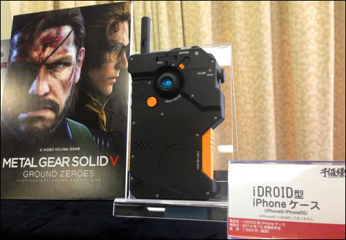 Metal Gear Solid V : La coque iDroid pour iPhone dvoile ses secrets