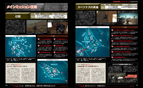 Un artwork indit de Venom Snake pour le magazine Weekly Famitsu