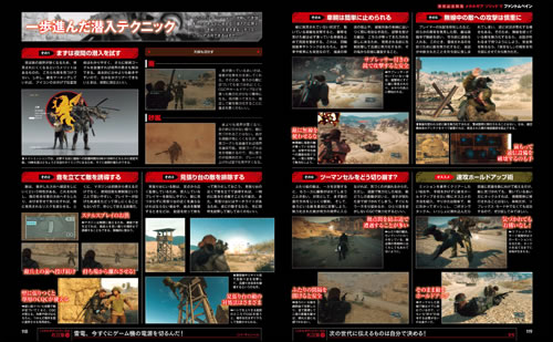 Un artwork indit de Venom Snake pour le magazine Weekly Famitsu