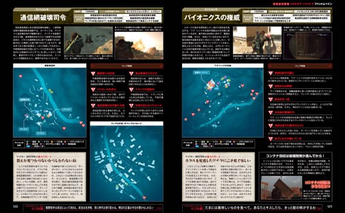 Un artwork indit de Venom Snake pour le magazine Weekly Famitsu