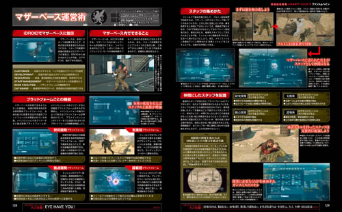 Un artwork indit de Venom Snake pour le magazine Weekly Famitsu