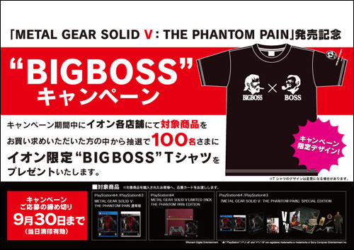 Big Boss x Boss : Vous prendrez bien une petite tasse de Metal Gear Solid V : The Phantom Pain