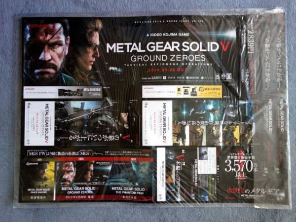 Une flope de petites news pour MGSV Ground Zeroes et KojiPro