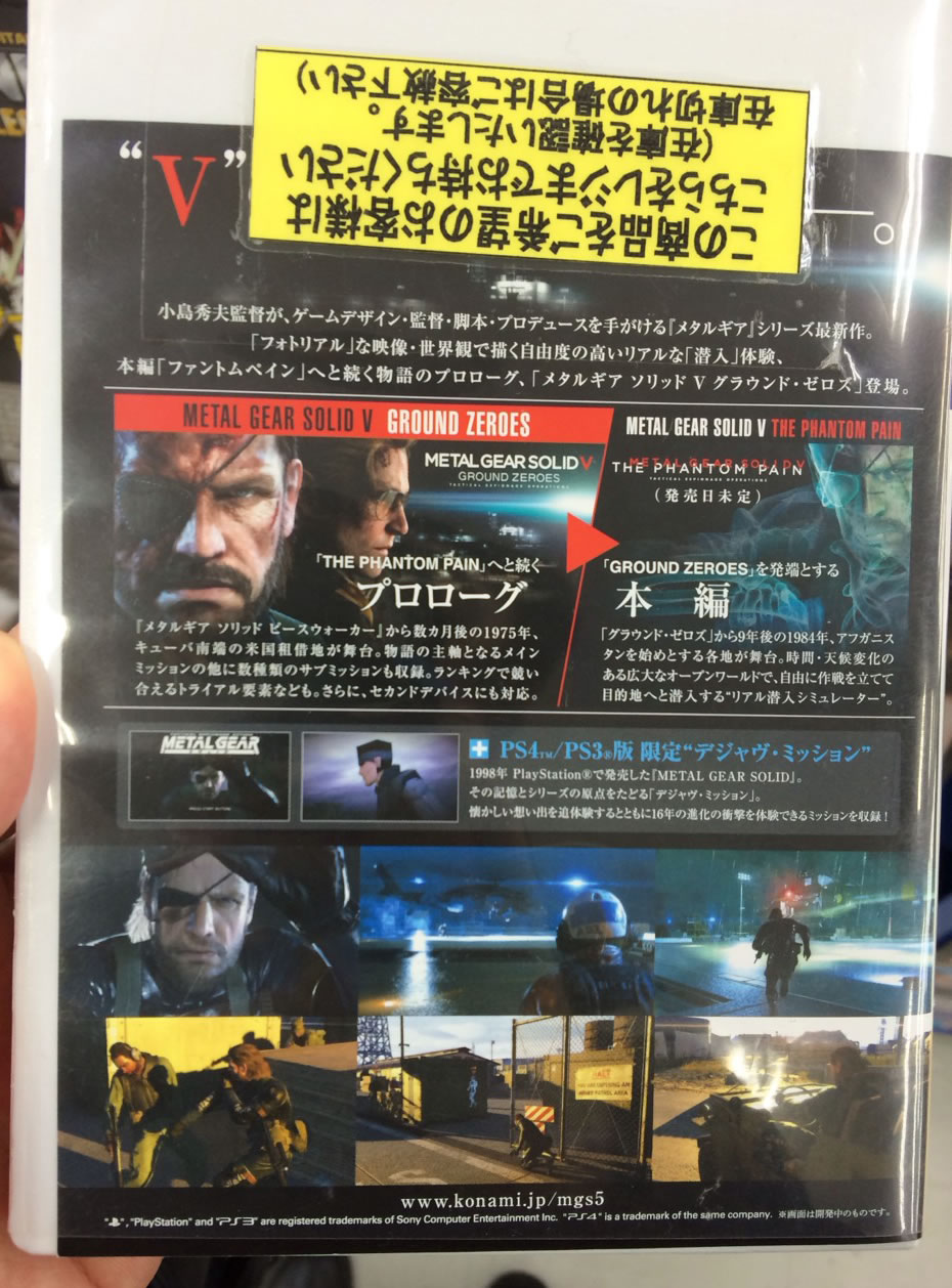 Une flope de petites news pour MGSV Ground Zeroes et KojiPro