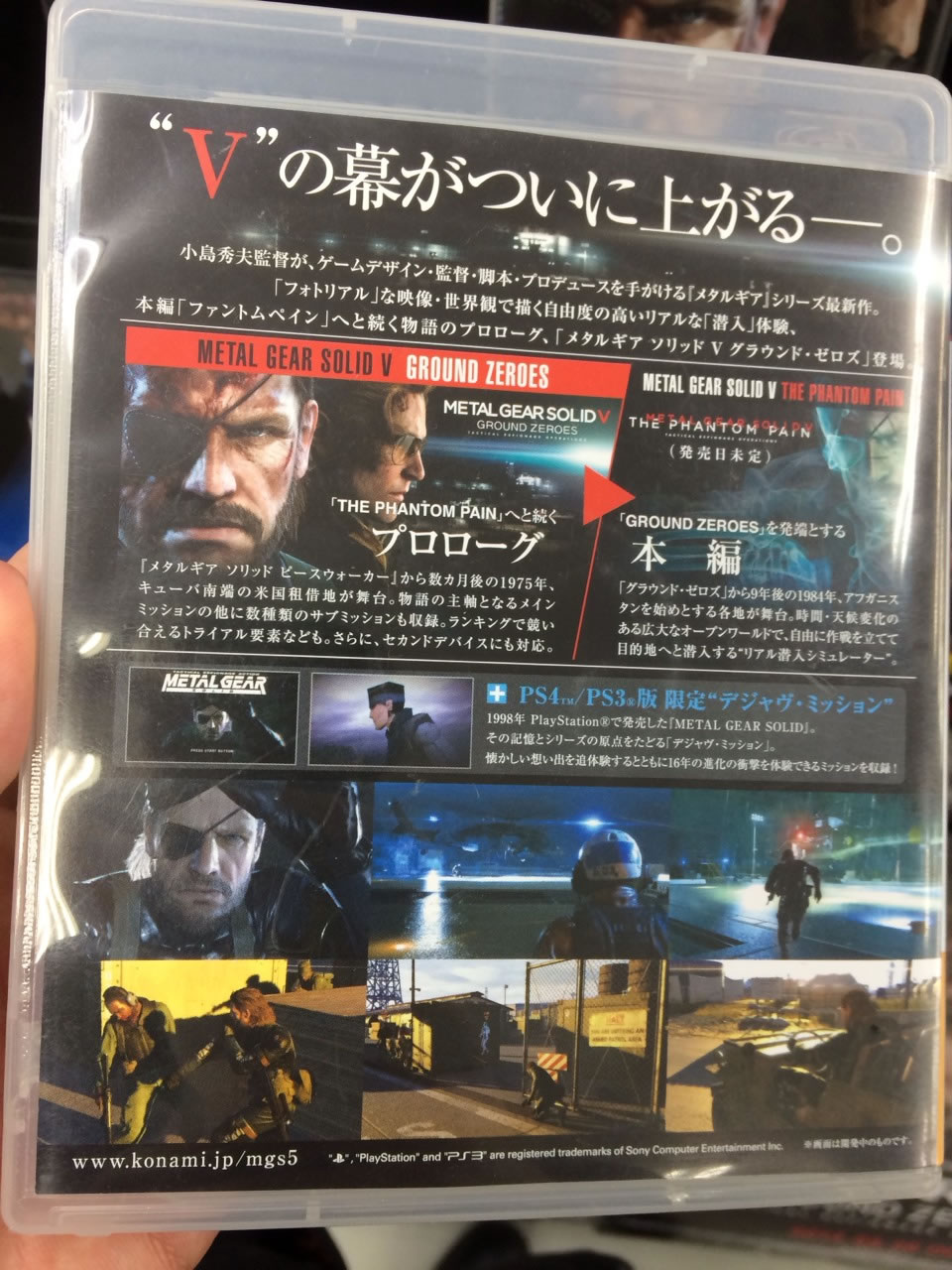 Une flope de petites news pour MGSV Ground Zeroes et KojiPro