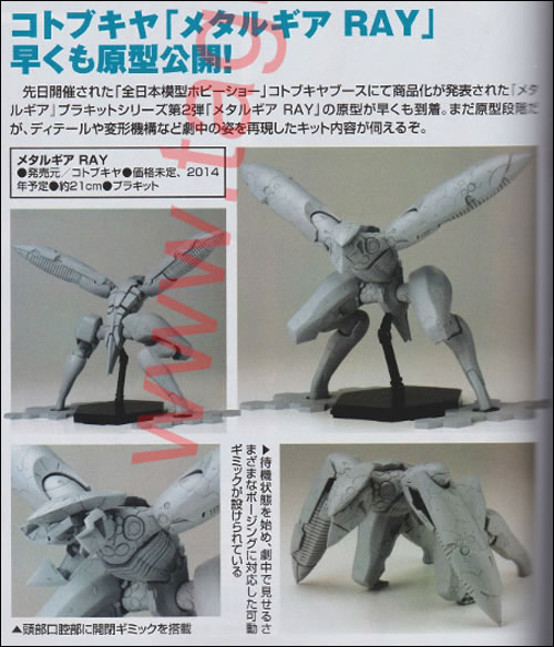 Le Metal Gear Ray se met  nu - Kotobukiya