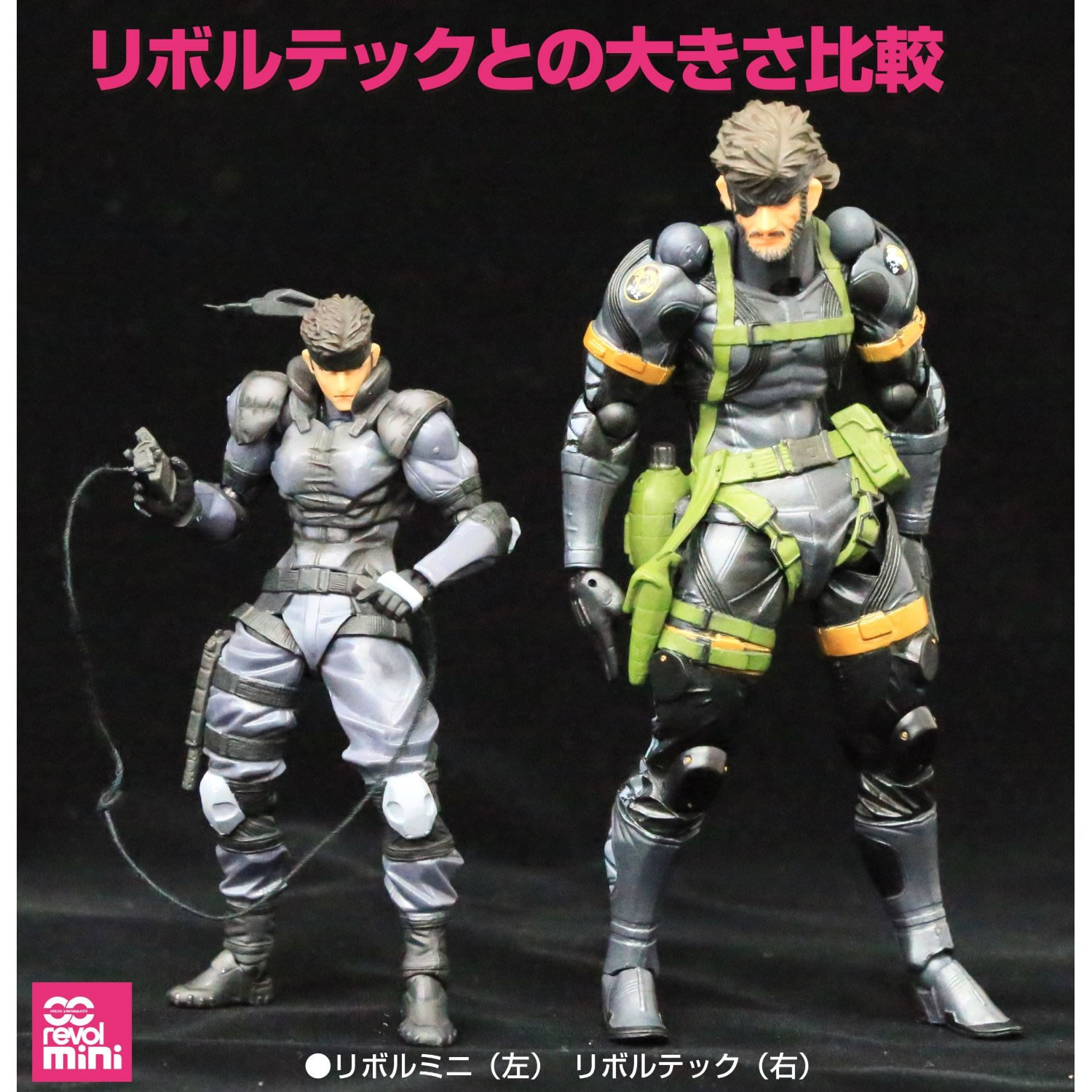 Une minuscule figurine pour Solid Snake