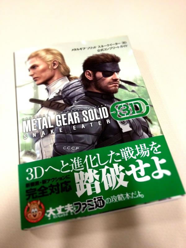 Metal Gear Solid Snake Eater 3D est disponible