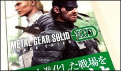 Metal Gear Solid Snake Eater 3D est disponible